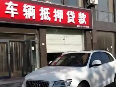 岳池土地抵押贷款的条件是什么？